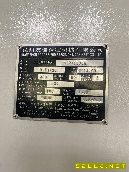 在位出售友佳