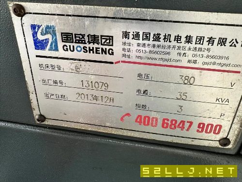 国盛2013小龙门两线一硬