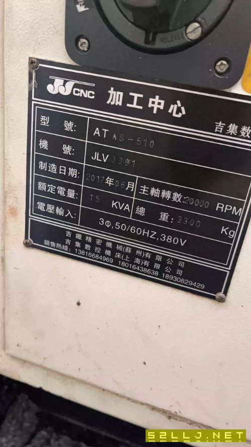 出售850加510钻工