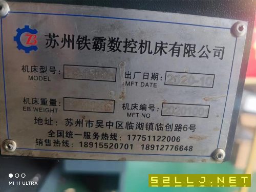 20年1580加工中心