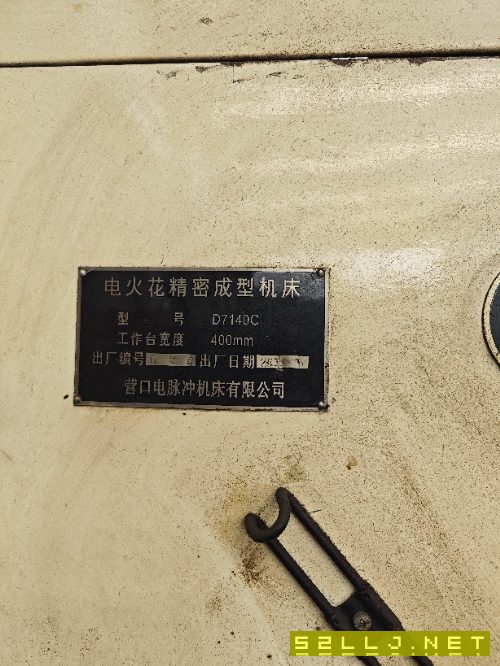 打包出售电火花，线切割。