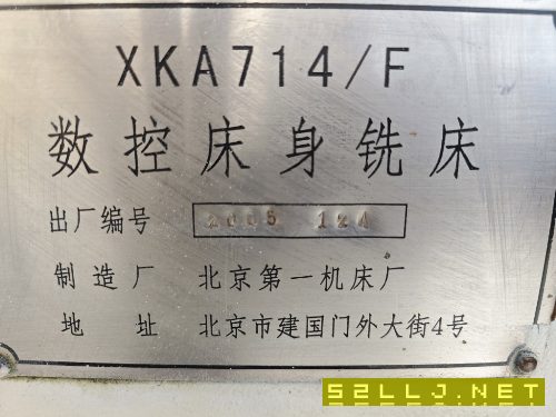 出售两台北一714数控铣