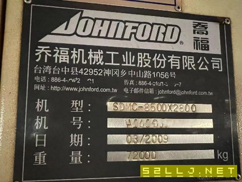 出售！精品台湾乔福8米动粱龙门加工中心。工作台2x8米.