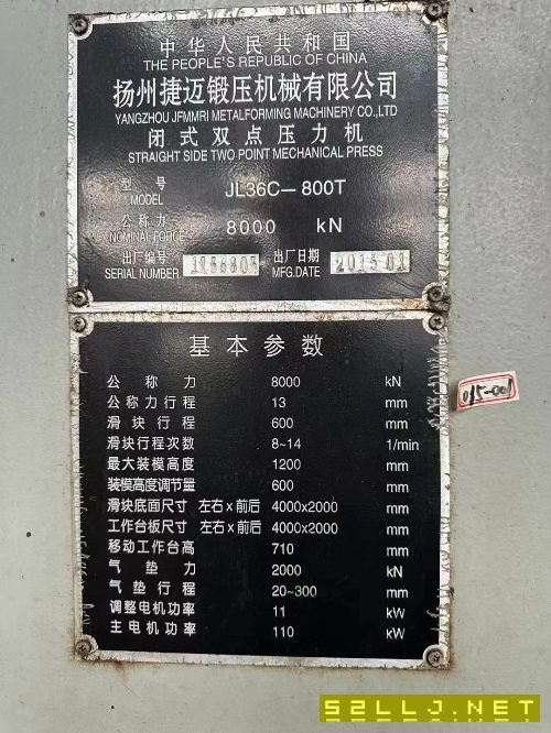 扬州冲压线