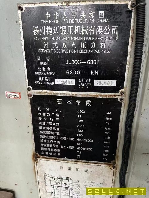 扬州冲压线