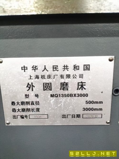 上海1350/3米外圆磨，安装基本未用，导轨嘎嘎新，有需.