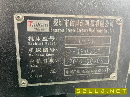 工厂在位出售台群850两线一硬加工中心一台，价格合适.