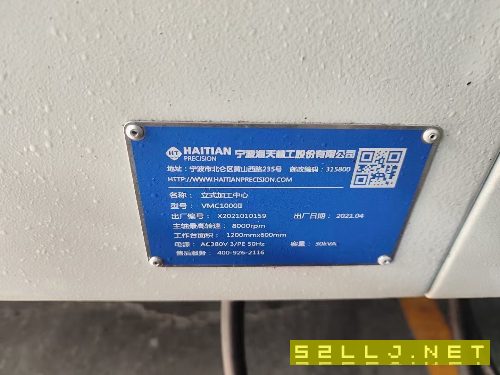 2021年海天1000L加工中心，发那科MF