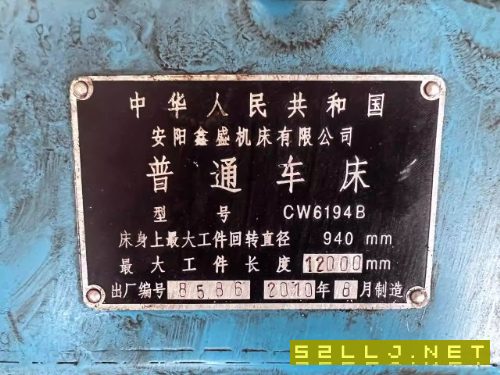 出售安阳鑫盛CW6194BX12米卧车