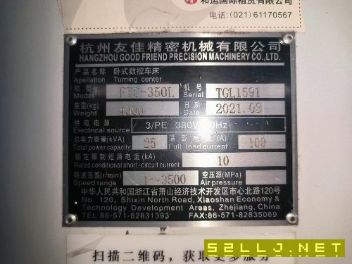 2021年台湾友佳