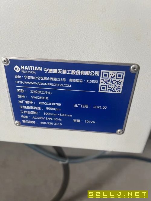海天精工VMC-850II加工中心行程:850500500，工作台:10.