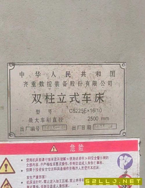 出售齐一5225立车一台