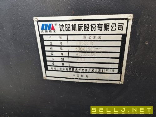 出售沈阳CW6163BX1500普车