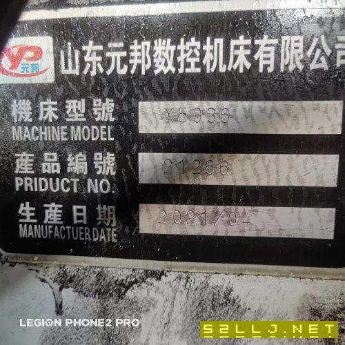 出售:山东元邦6032数控铣床。安装少用！