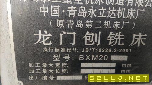 青岛永立2x3龙门刨铣