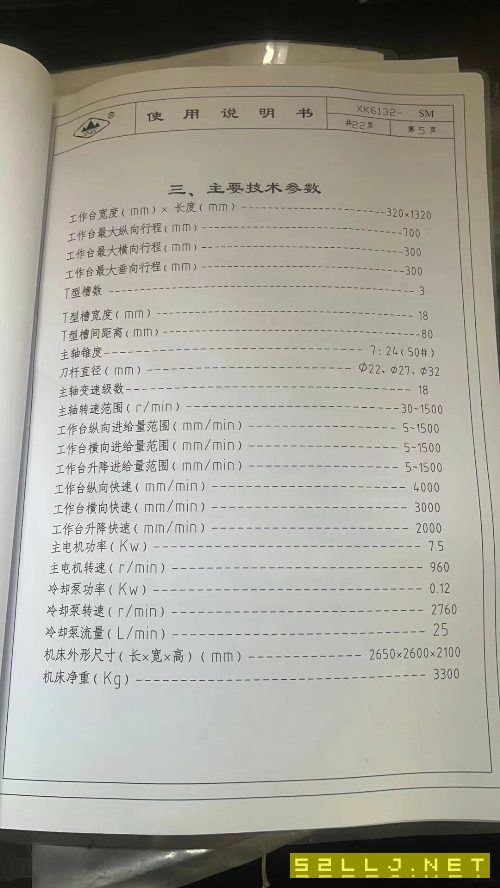 出售准新皖南xk6132数控铣带台湾旭阳185四轴价格便宜.