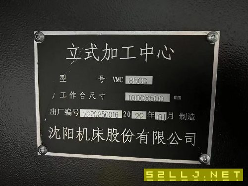 同款四台2022年准新沈阳850加工中心，发那科系统，工.
