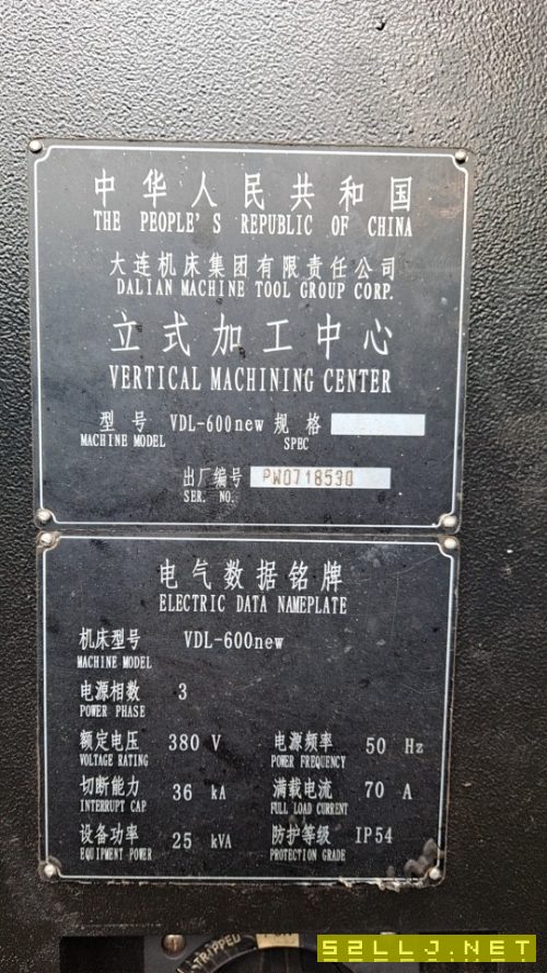 出售2015年大连机床集团VDL600A立式加工中心，线轨