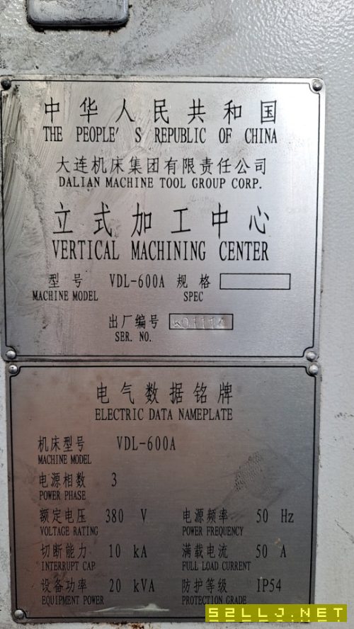 出售2015年大连机床集团VDL600A立式加工中心，线轨