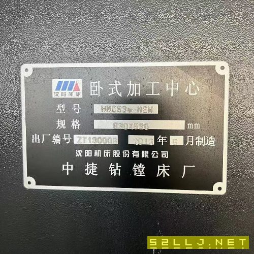 中捷630卧加一台
