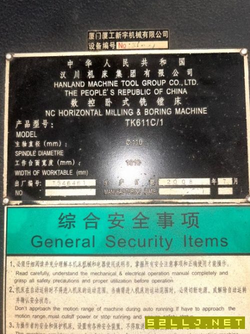 汉川611C/1数控镗