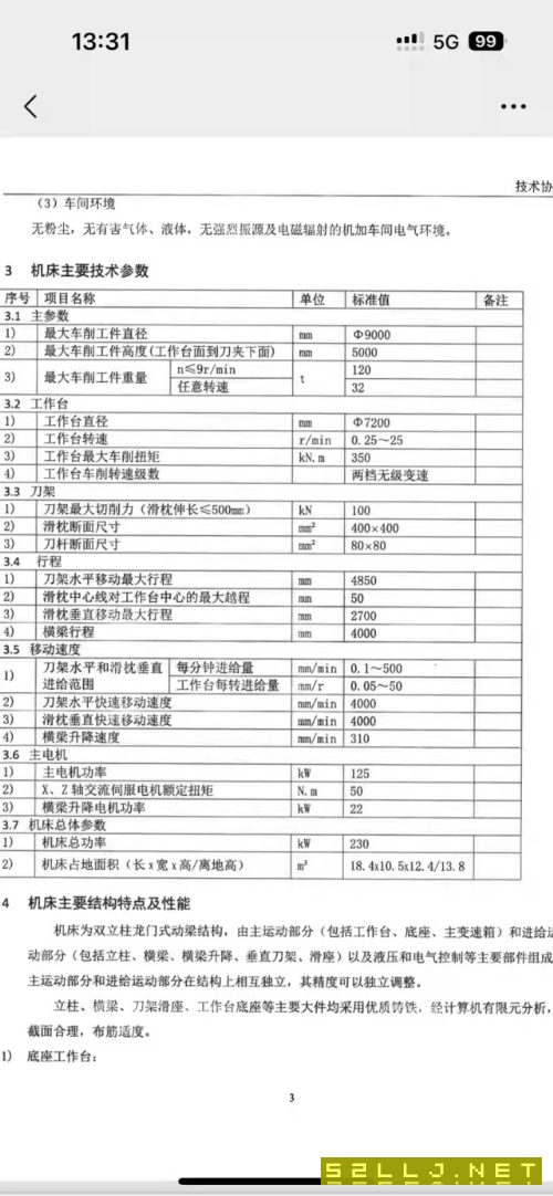 全新未安装武重9米数控立车便宜出售