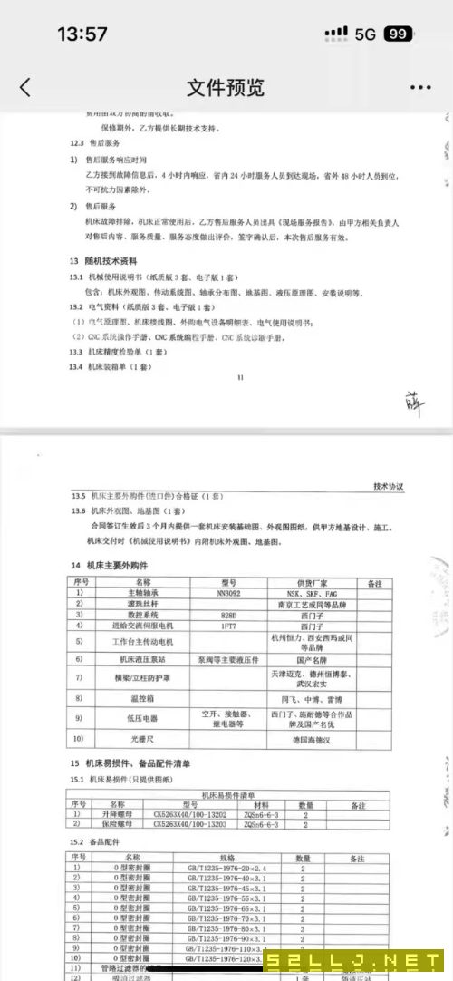 全新未安装武重9米数控立车便宜出售