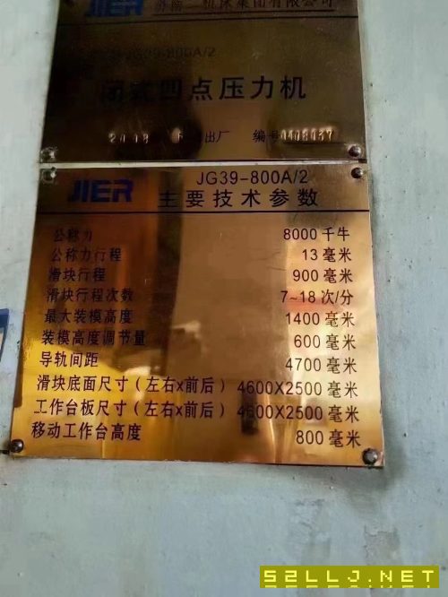 3台济二