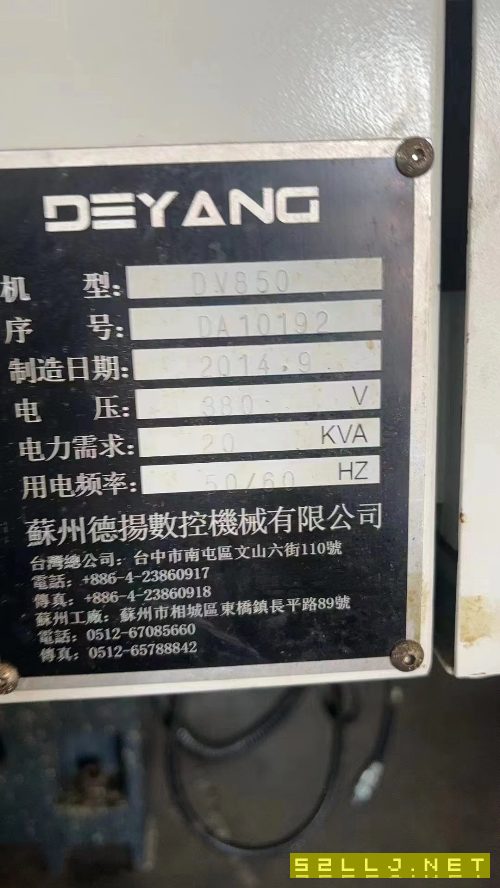 德扬850