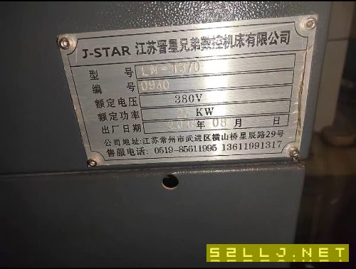 晋星1370加工中心