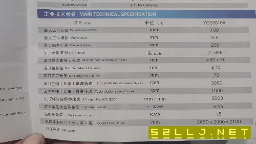 3610数控滚齿机