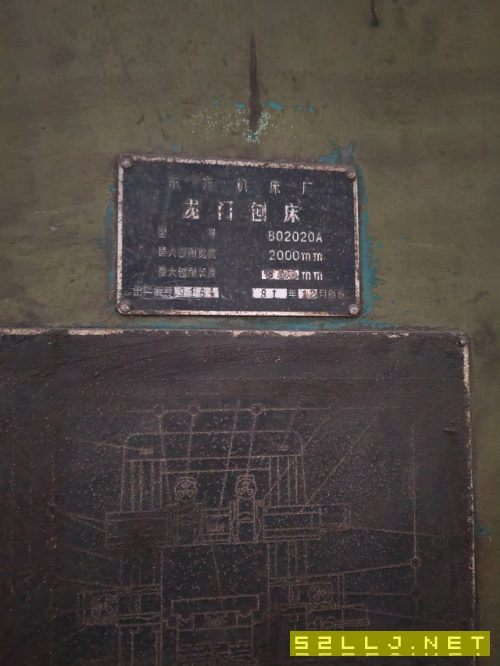 2&#215;6米龙门刨铣床一台