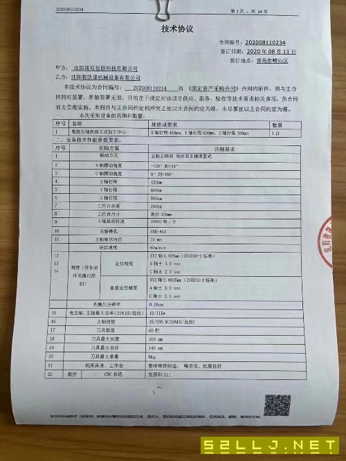 出售:津上205走心机