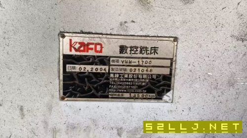 高锋1700数控铣