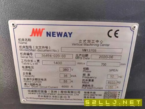 纽威1370立加