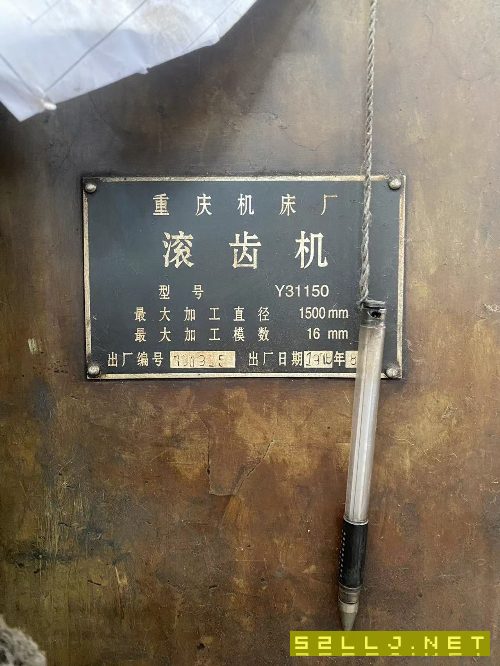 两台滚齿机，一台Y320.一台31150