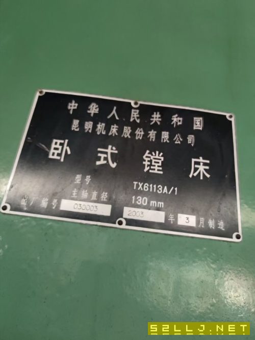 昆机13A/1镗床