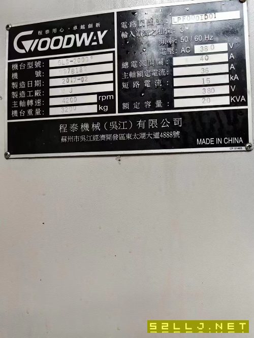 出售:2017年台湾程泰GLS2000e数控车床