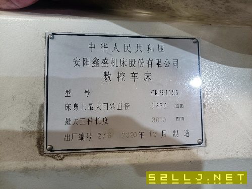 安阳鑫盛61125数控车床