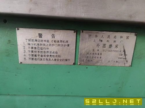 上海机床厂MC1363外圆磨床，在位出售。