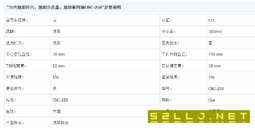 处理正宗台湾旭阳CNC-250R四轴一套几乎未用。全套带尾.