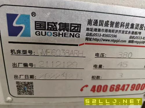 全新安装少用国胜6038龙门加工中心
