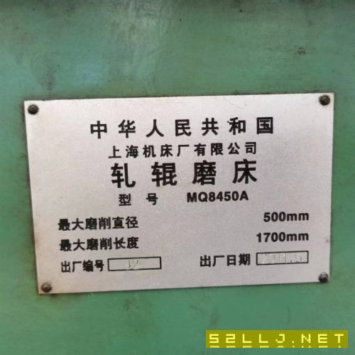 售在位少用上海轧辊磨床84501700