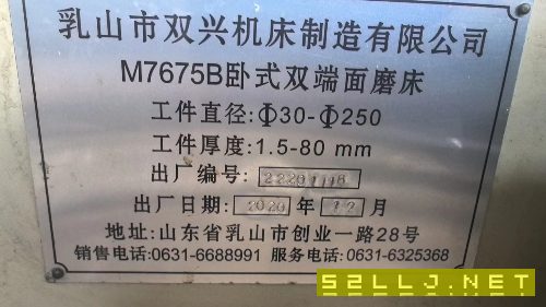 乳山双端面磨床