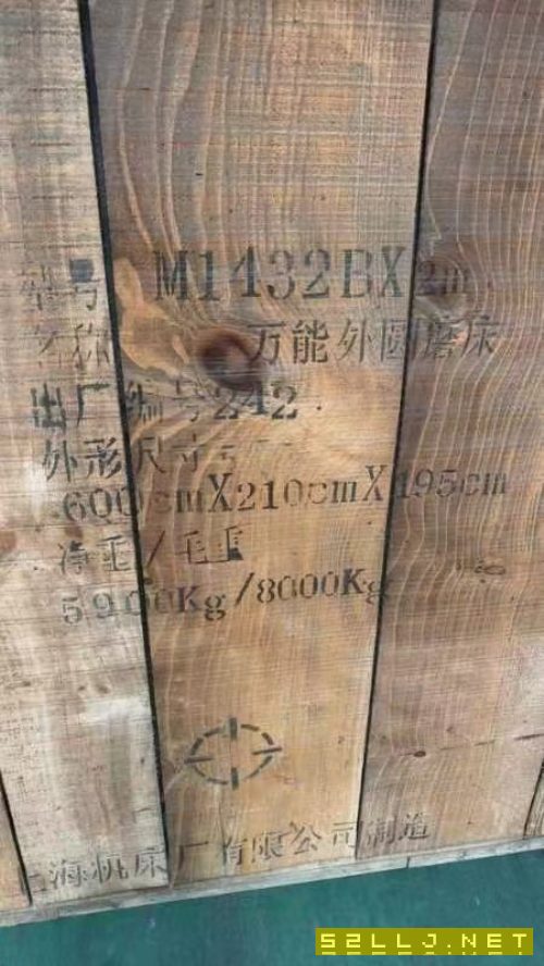 出售:上海机床厂的1432BX2米万能外圆磨床，全新机