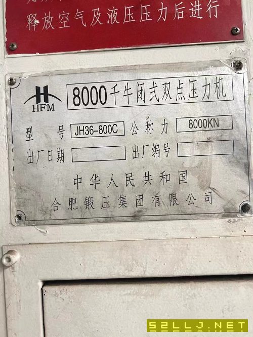 合肥锻压闭式双点线：