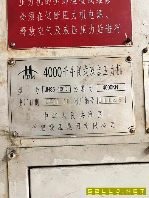 合肥锻压闭式双点线：