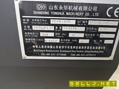 出售山东永华V10L立加