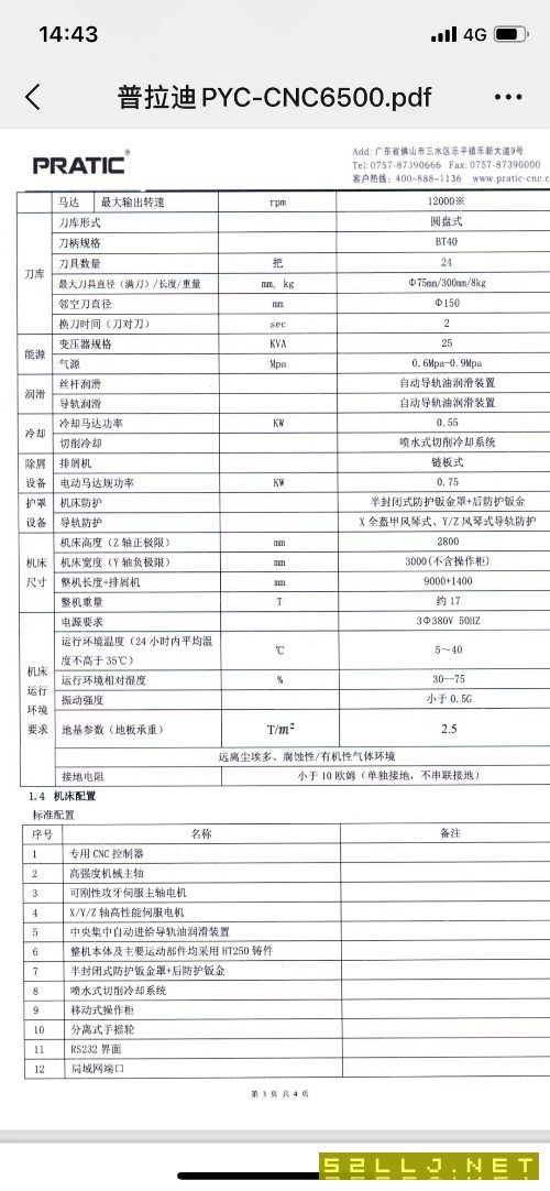 出售:普拉迪PYC-CNC6500型材机