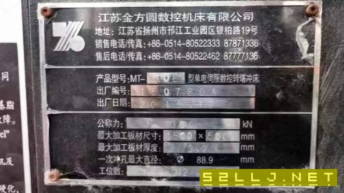 金方圆数控转塔冲床MT300E